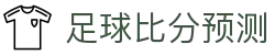 波胆矿：赛事波胆数据解读与赔率异动深度分析